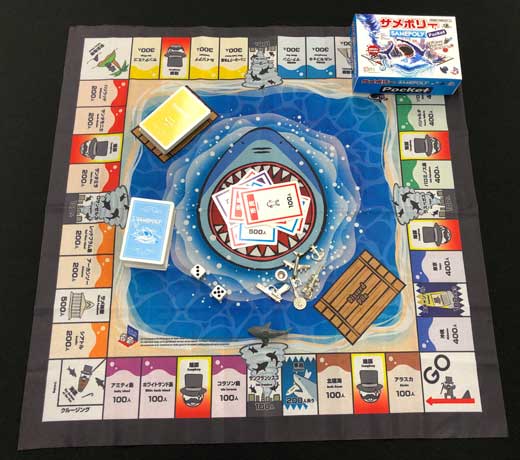 サメポリー ポケット モバイル仕様 ボードゲーム サメ映画