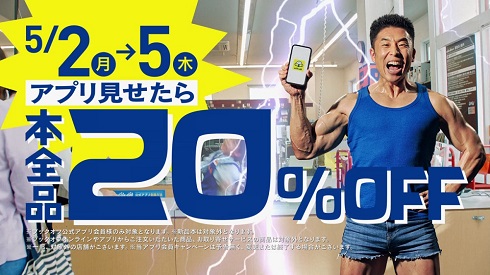 なかやまきんに君