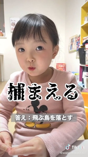 「ことわざのおじかん」