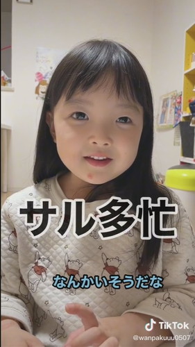 「ことわざのおじかん」