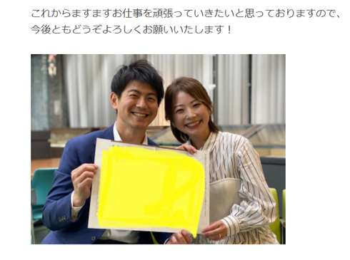 奈良岡希実子と西山耕平