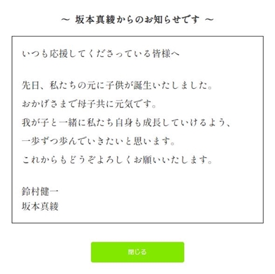 夫婦連名での報告