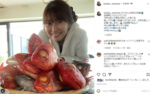 榎本加奈子さん