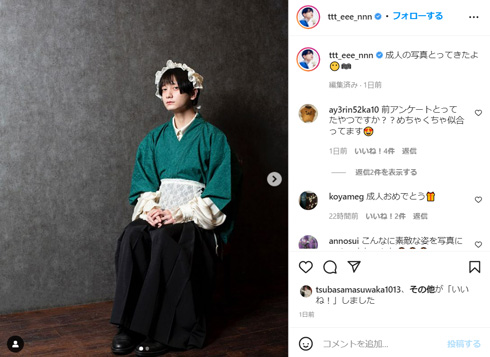 吉井添の成人記念ショット