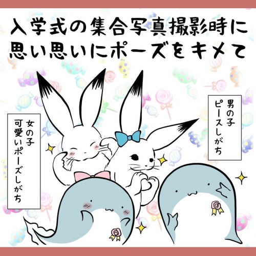 かわいいだらけ