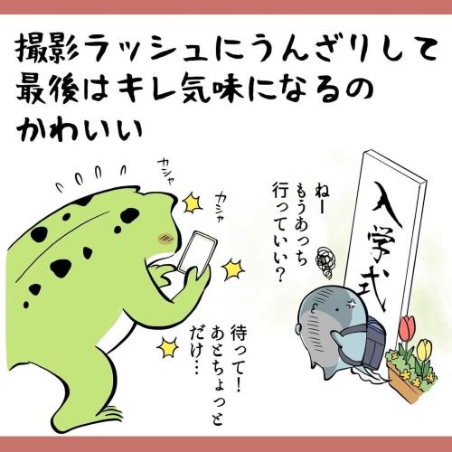 かわいいだらけ