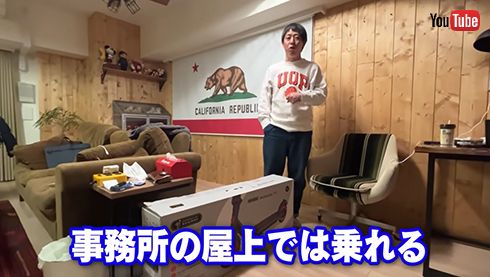 電動キックボードを購入