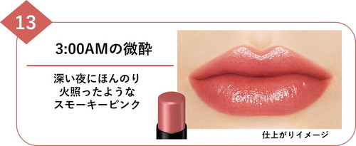 ケイトリップモンスター「3:00AMの微酔」