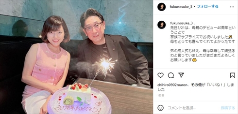 デビュー40周年を家族に祝ってもらった三田寛子