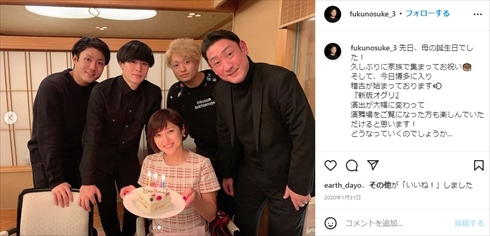 三田寛子と中村芝翫の家族