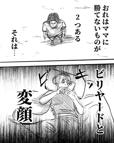 月光もりあさんがママに勝てないこと