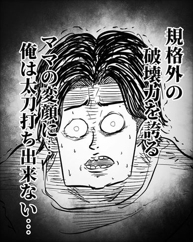 それは、ビリヤードと変顔