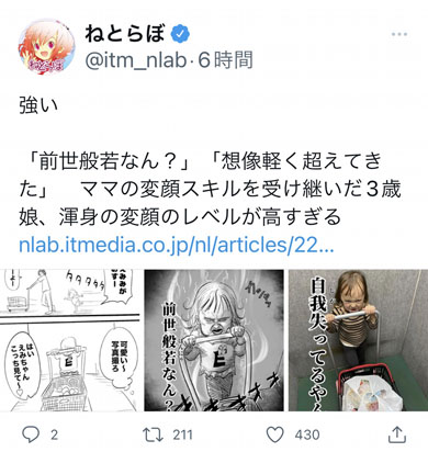 Twitter 表示