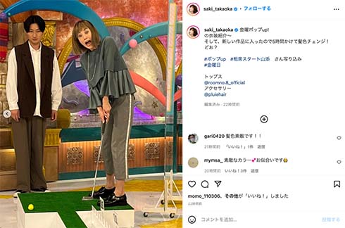 金髪姿で変顔を見せる高岡早紀