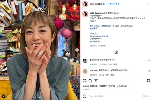 金髪の高岡早紀