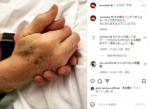 がん闘病中の父親の手を握る武井壮