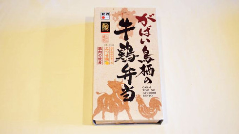新鳥栖の駅弁 がばい鳥栖の牛鶏弁当
