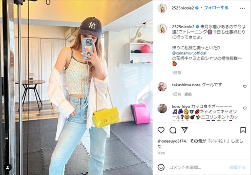 藤田ニコルのファッション