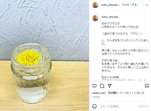 岡江久美子の命日を伝える大和田美帆