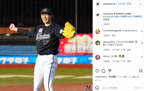 完全試合を達成した佐々木朗希