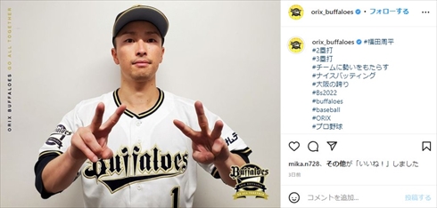 佐々木朗希からヒットを打った福田周平