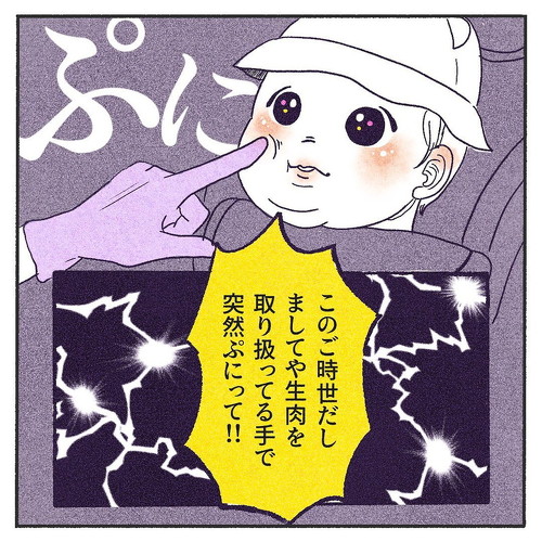 触ってきたスーパーの店員