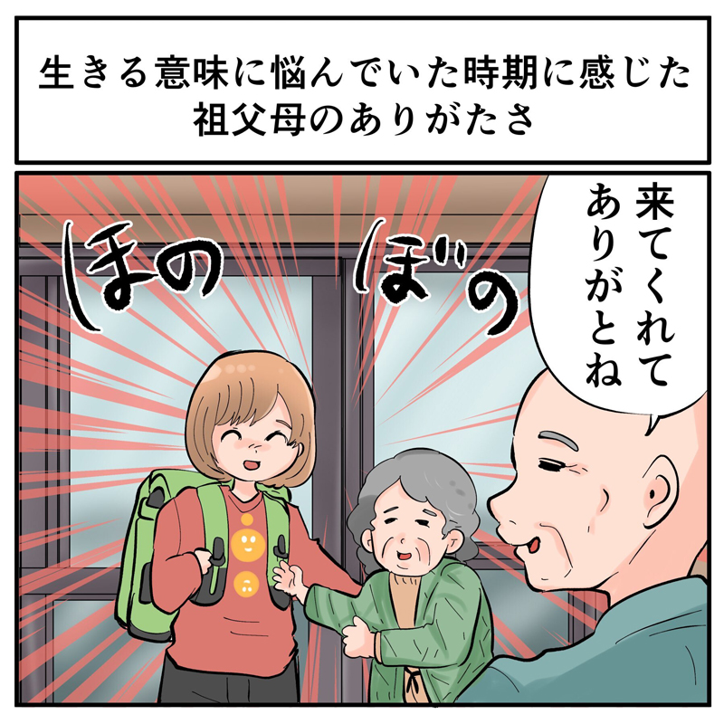 すてきな実話