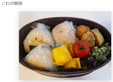 高橋真麻の娘の弁当