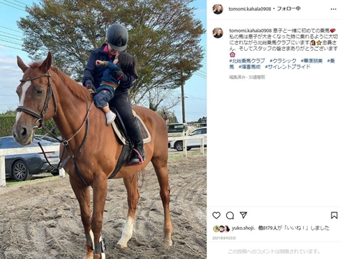 華原朋美と息子