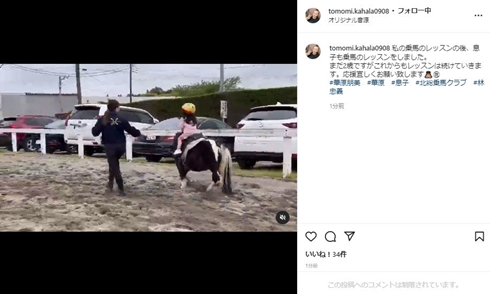 華原朋美と息子