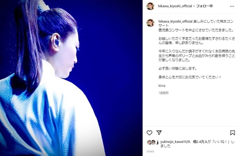 静養中の氷川きよし