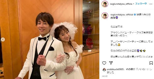 杉浦太陽と辻希美