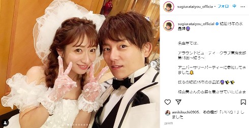 杉浦太陽と辻希美