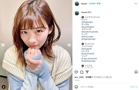 普段の伊藤沙莉さん