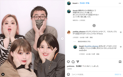 伊藤沙莉さんのプリクラ