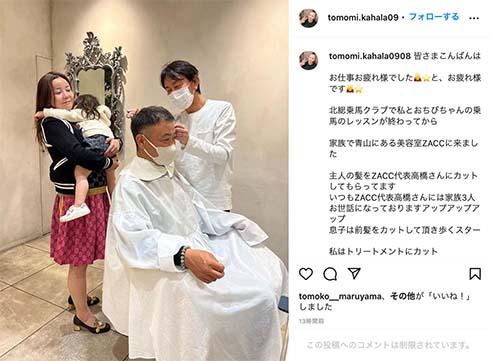 華原朋美と夫と長男の家族ショット