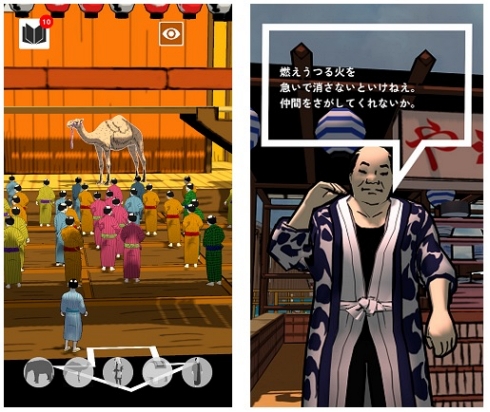 江戸東京博物館 東京都 学習アプリ