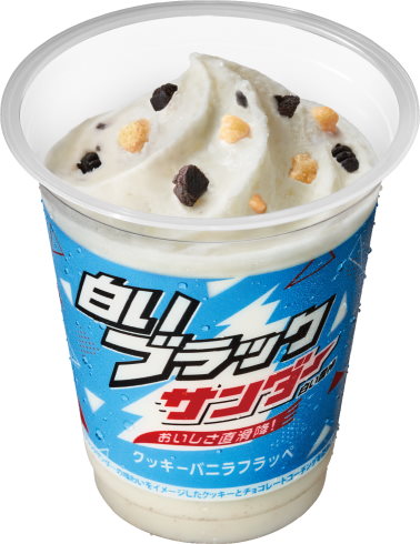 飲むブラックサンダー