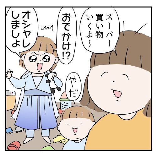 スーパーでの出会い