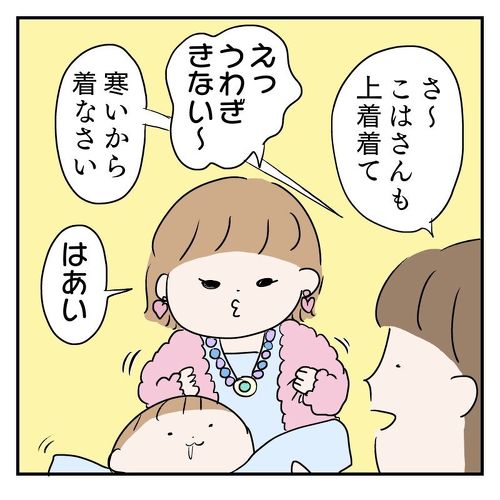 スーパーでの出会い