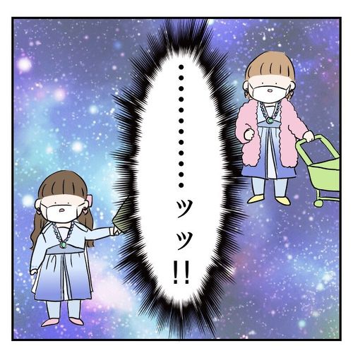 スーパーでの出会い