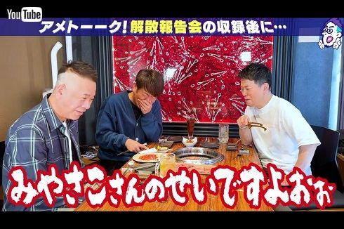藤本敏史が宮迫博之と共演