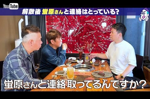 宮迫博之 FUJIWARA 雨上がり決死隊 解散