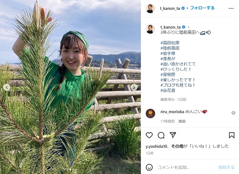 植樹祭での谷花音