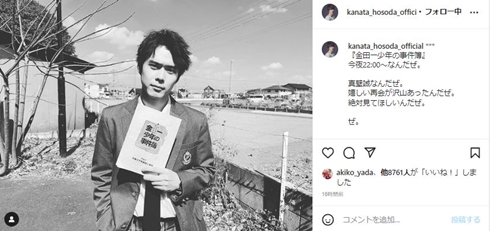 金田一少年の事件簿の真壁