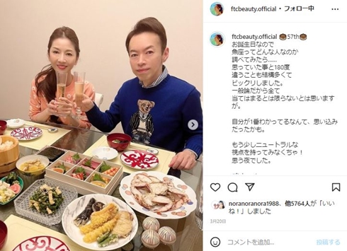 君島十和子と君島誉幸