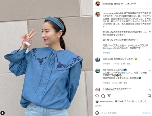 怪我したロン・モンロウ