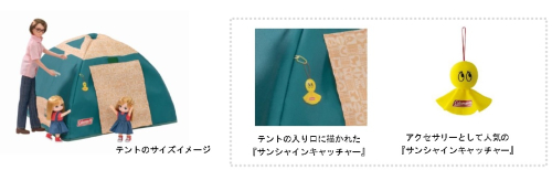 リカちゃん×コールマン