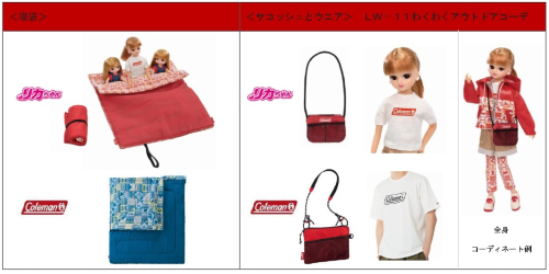 リカちゃん×コールマン