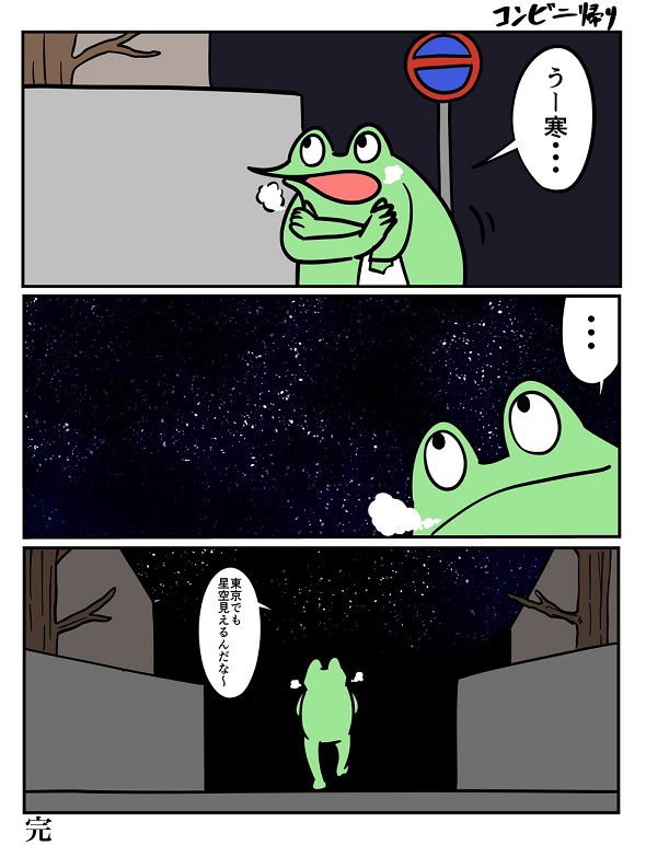 楽天Kobo カエルDX にゃるら